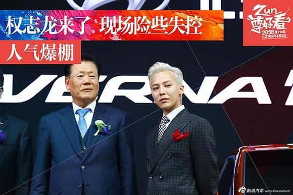 权志龙来了.车展现场险些失控