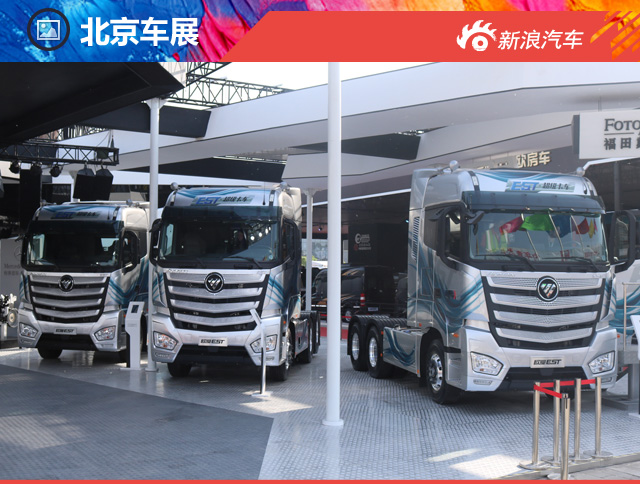 第一代福田互联网超级卡车全球发布