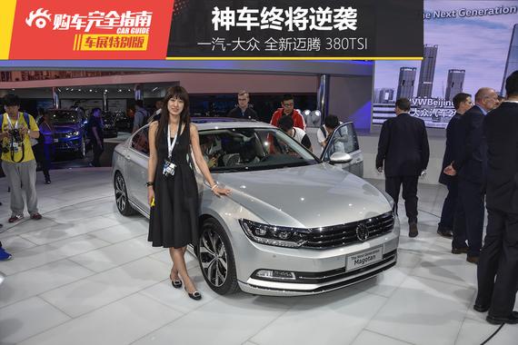一汽-大众 全新迈腾 380TSI