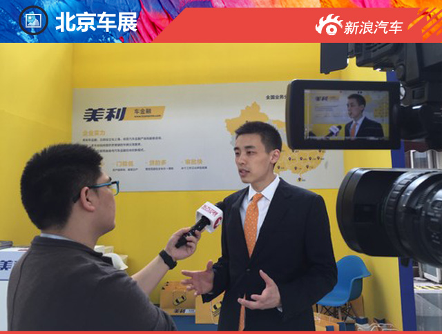 图:美利车金融亮相2016北京车展,CEO黄大成现场接受媒体采访