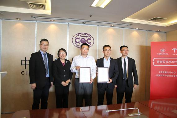 适应新国标 特斯拉成立中国充电测试中心