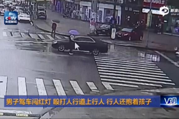 闯红灯司机殴打抱孩子行人被拘