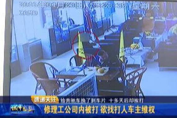 奔驰越野车主暴打汽车修理工:揍他了能咋地