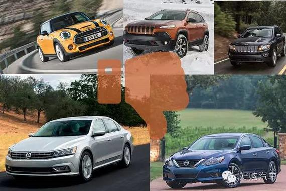 盘点:九款到手就后悔车型 别被品牌和外形欺骗