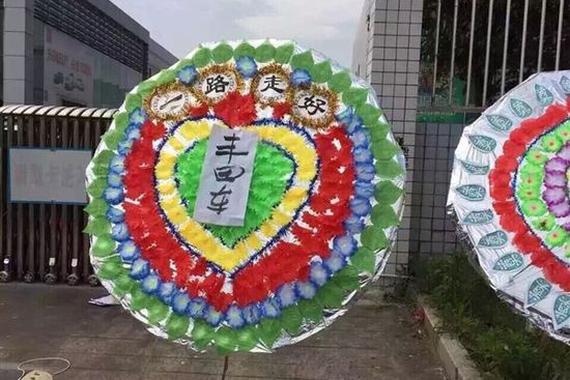 丰田雷凌自燃 车主给4S店送花圈泄愤