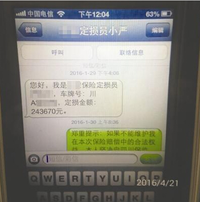 28万汽车4S店维修费24万余元 车主拒绝提车