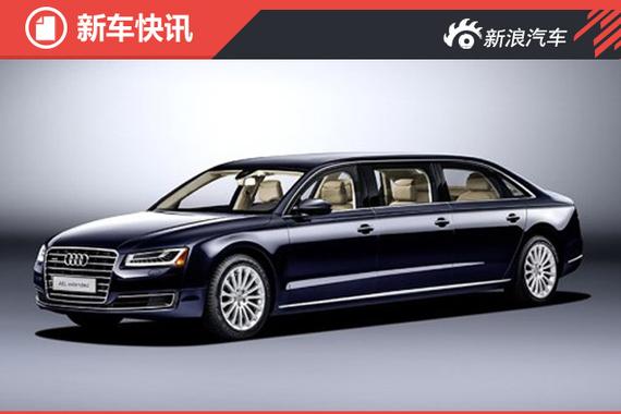 奥迪将推新豪华旗舰轿车 竞争迈巴赫S级 