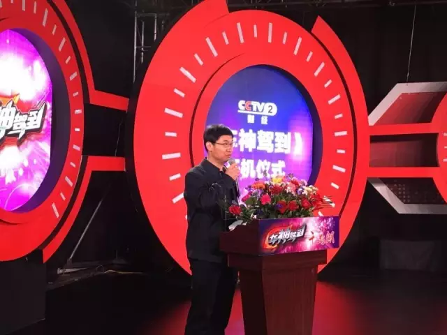 央视财经频道总监齐竹泉