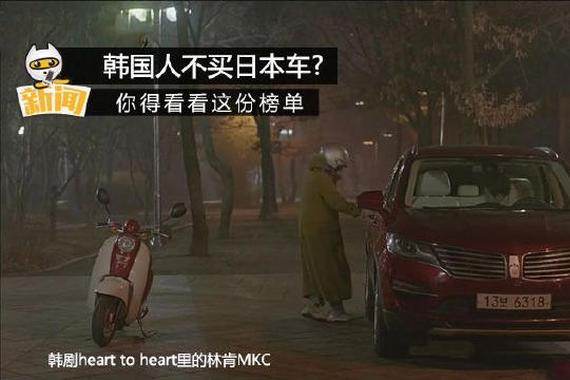 谁说韩国人不买日本车?快来看这份榜单