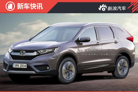 全新本田CR-V假想图曝光 采用家族设计 