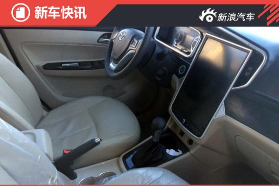 潍柴英致G5内饰谍照曝光 采用大屏设计 