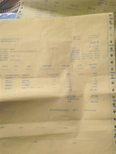 沃尔沃现天价维修费:28万元车修出24万