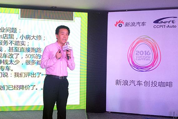 从汽车诊断服务打开未来汽修产业创投机遇