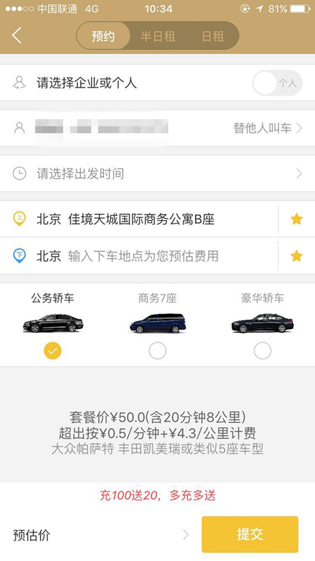 每天30万次出行 如何用算法编织出行网络?