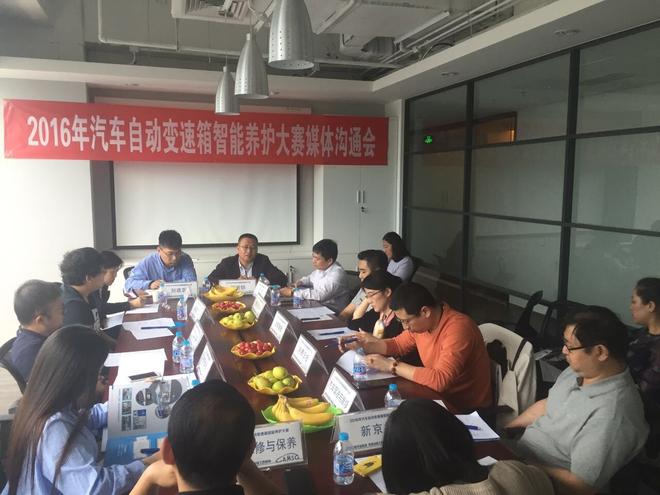中国汽车自动变速箱智能养护大赛5月启动