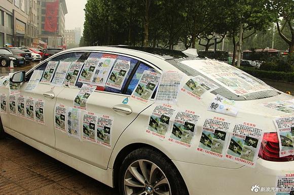 主人悬赏万元寻爱狗 豪车贴满启示