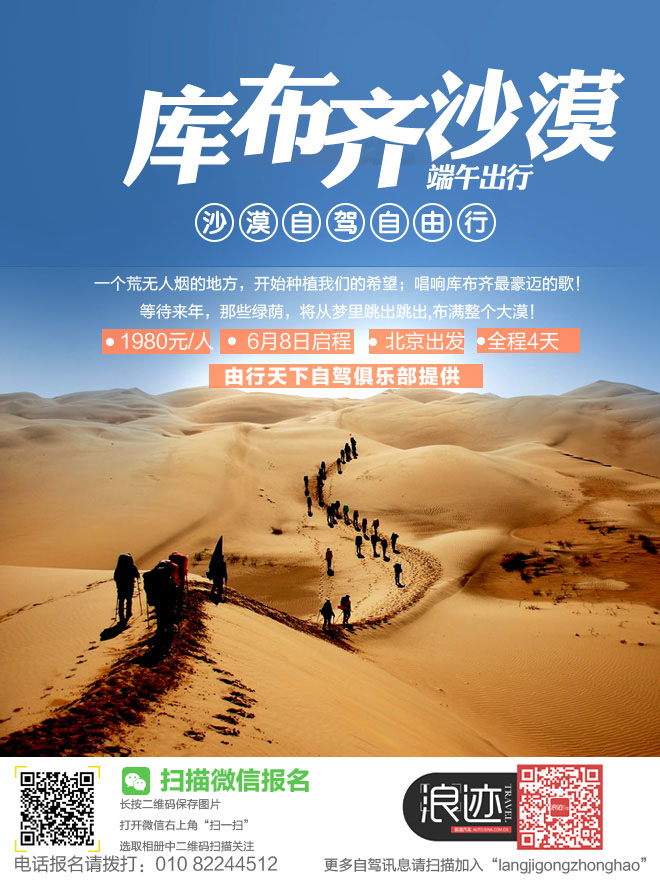 端午从北京去库不齐沙漠 自驾黄沙也简单