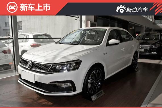 上汽大众新款朗逸运动版上市 售15.59万 