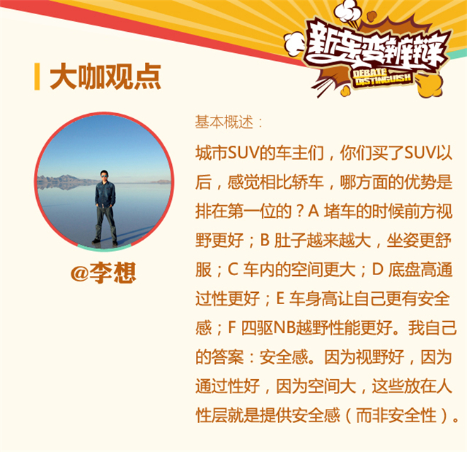 新车变辨辩第10期 哈弗H7的四驱重要吗?