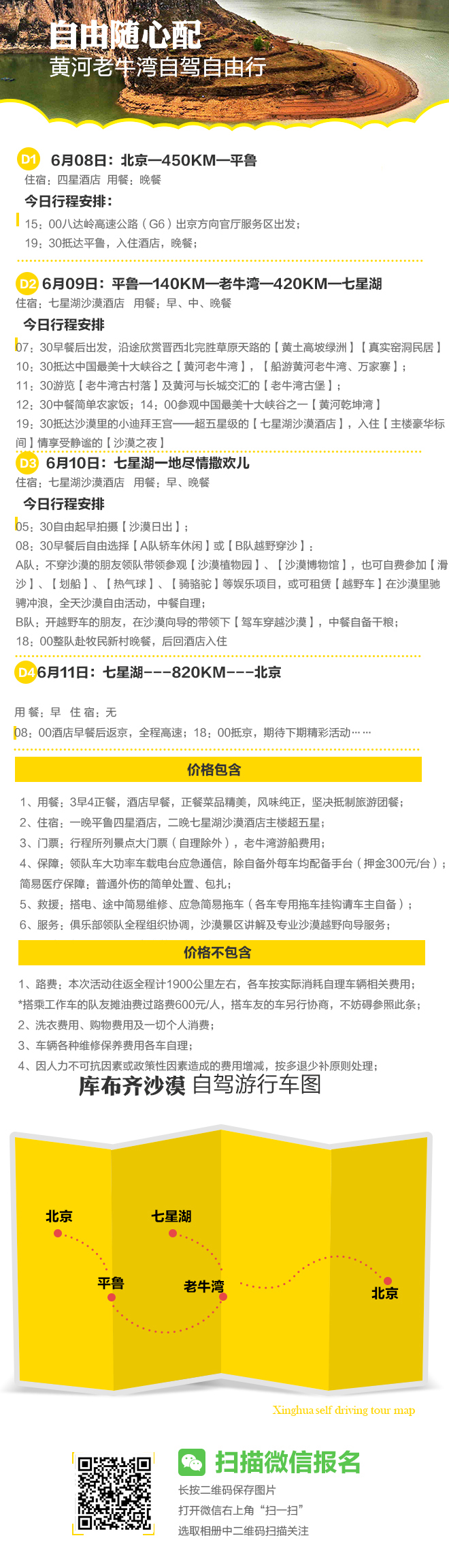 5、6月份自驾国内最野沙漠，你想去哪儿？