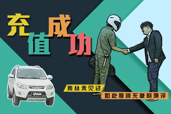 视频：[暴走汽车]最厚颜无耻的汽车测评