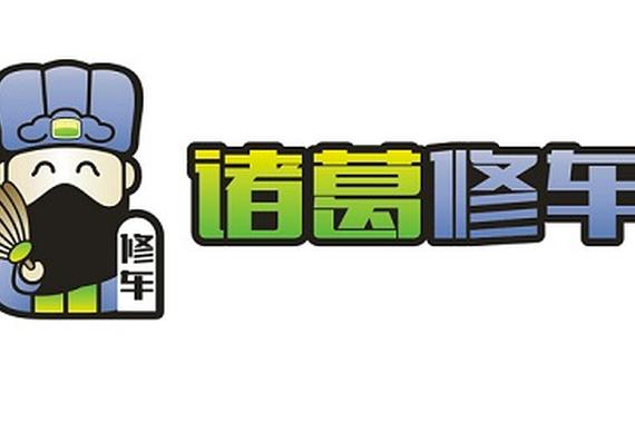 后市场O2O寒冬再现 诸葛天下资不抵债被ST