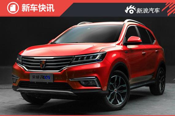 荣威RX5实车内饰图曝光 配10.4英寸大屏 