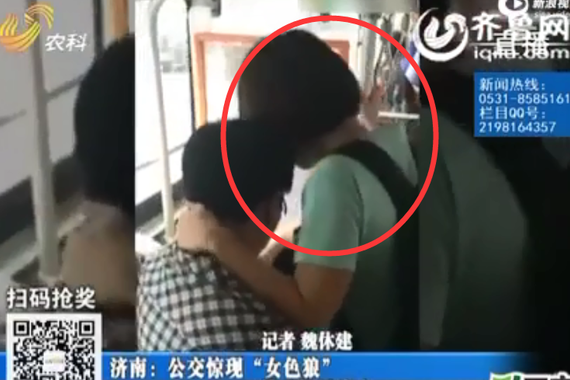 视频：公交“女色狼”！搂抱抚摸男乘客