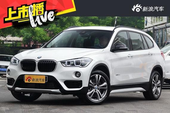 5月20日全新BMW X1上市发布会的新玩法