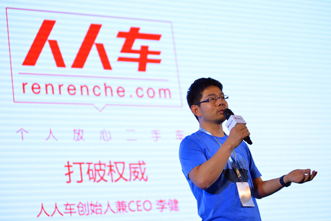 人人车 CEO 李健