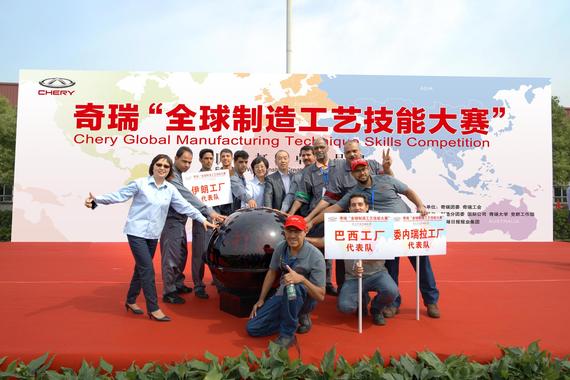 奇瑞2016“全球制造工艺技能大赛”决赛开幕