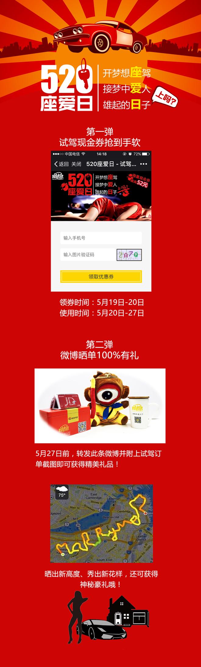 我试试狂欢不断 试驾晒单100%送礼品!