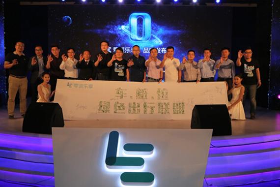 投资20亿 零派乐享打造车桩位一体化平台