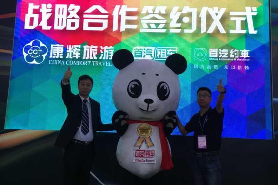 首汽联手康辉打造“旅游出行+”模式