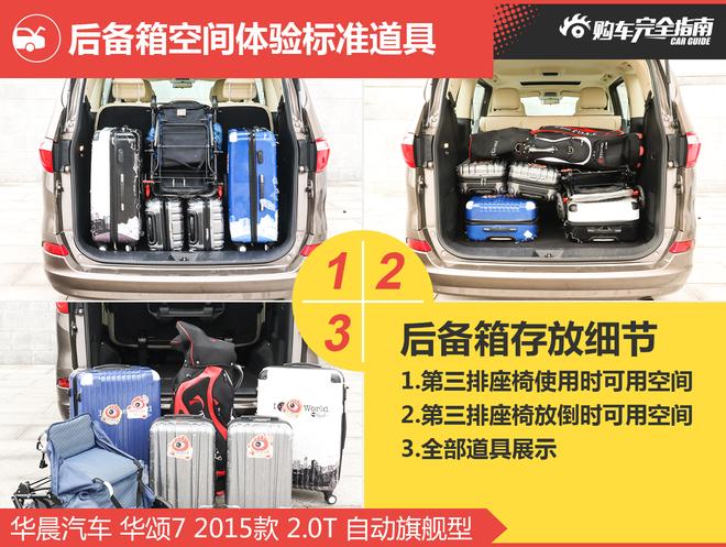 好车排行榜 大空间MPV了解下吗?