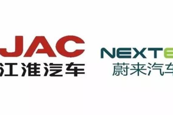 安徽江淮与蔚来汽车达成战略合作协议