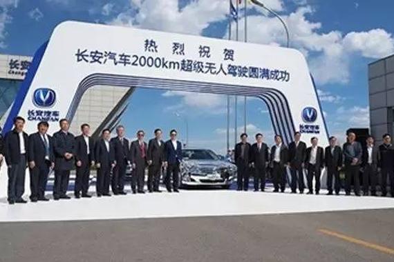 长安无人驾驶汽车的牛皮吹的有点大