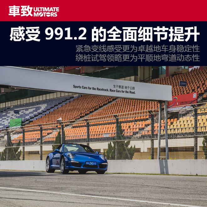 传承竞速基因 新保时捷911 Carrera品鉴会