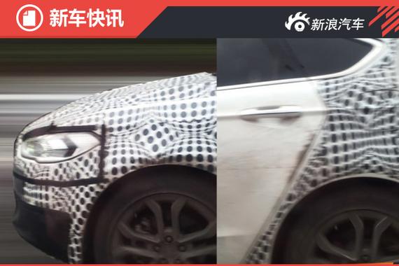 新款蒙迪欧谍照曝光 参考海外版设计 