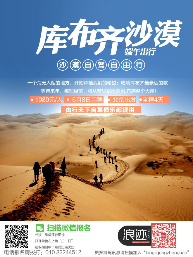 端午从北京去库步齐沙漠 自驾黄沙也简单