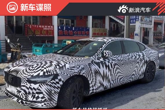 沃尔沃S90L国产长轴版本 新增全景天窗 