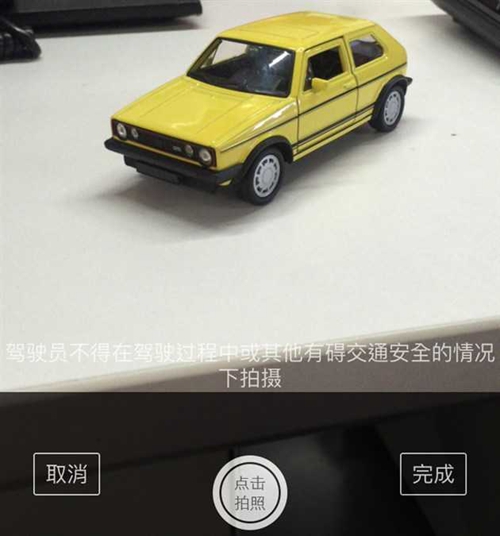 用App办进京证/举报违章 真靠谱吗?