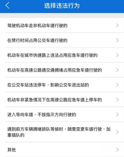 用App办进京证/举报违章 真靠谱吗?