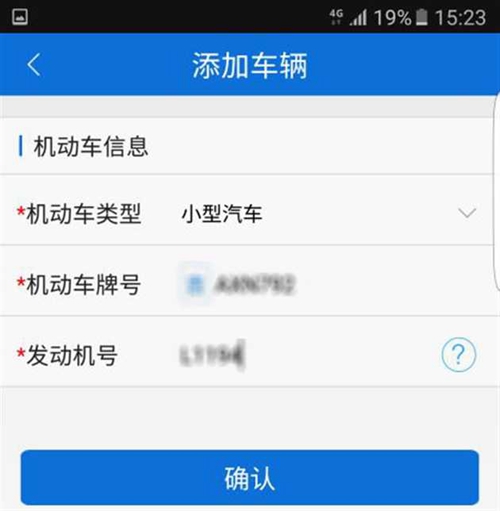 用App办进京证/举报违章 真靠谱吗?