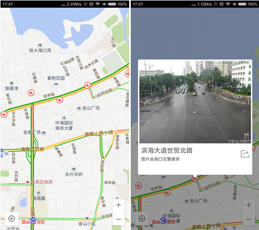 百度地图与海口交警合作 放大交通数据价值