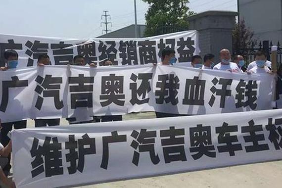 广汽吉奥停产改名 百万车主要说法