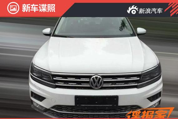 曝大众全新Tiguan国内谍照 配置是亮点 