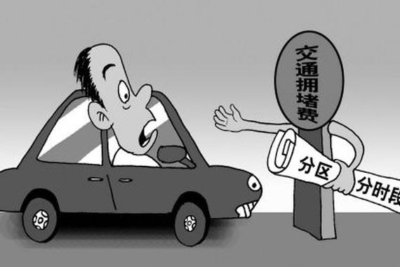 北京或将成首座征收“拥堵费”城市