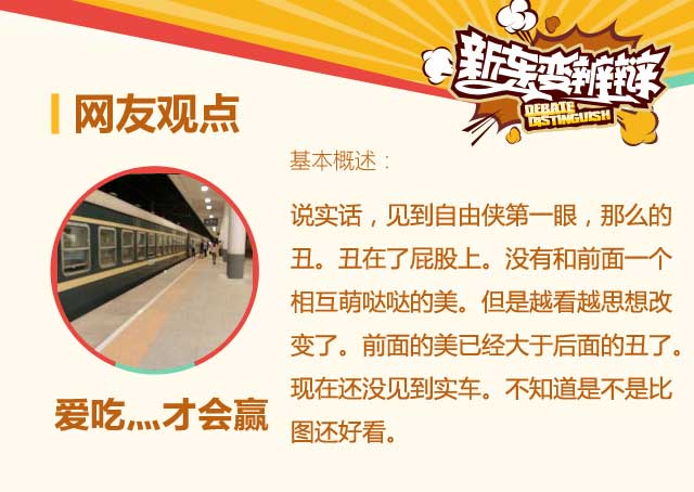 新车变辨辩第12期 自由侠是专业级SUV吗?