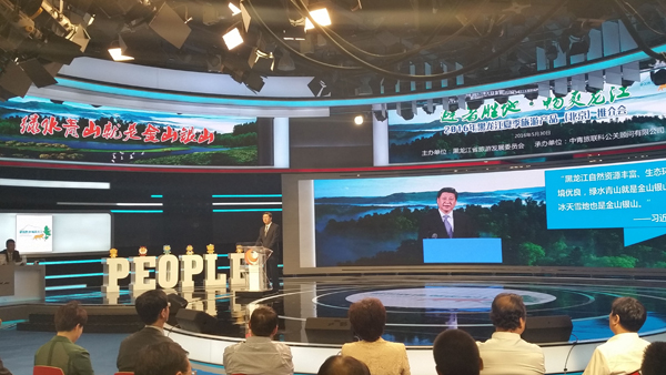 避暑胜地·畅爽龙江 黑龙江夏季产品推介 